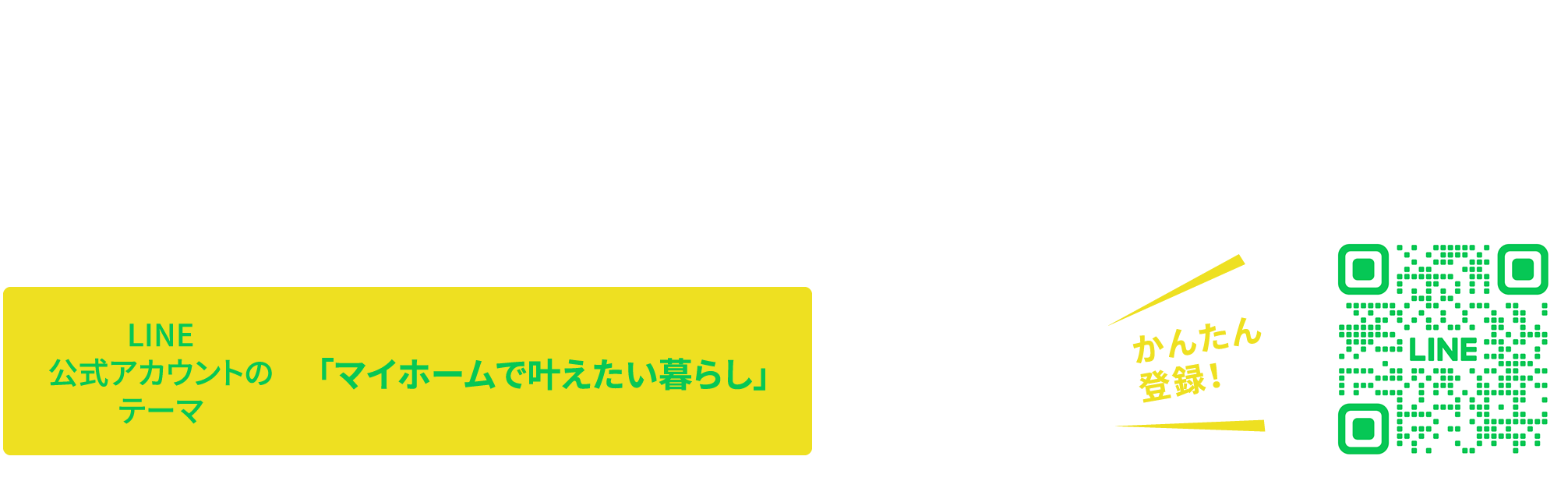 友だち追加