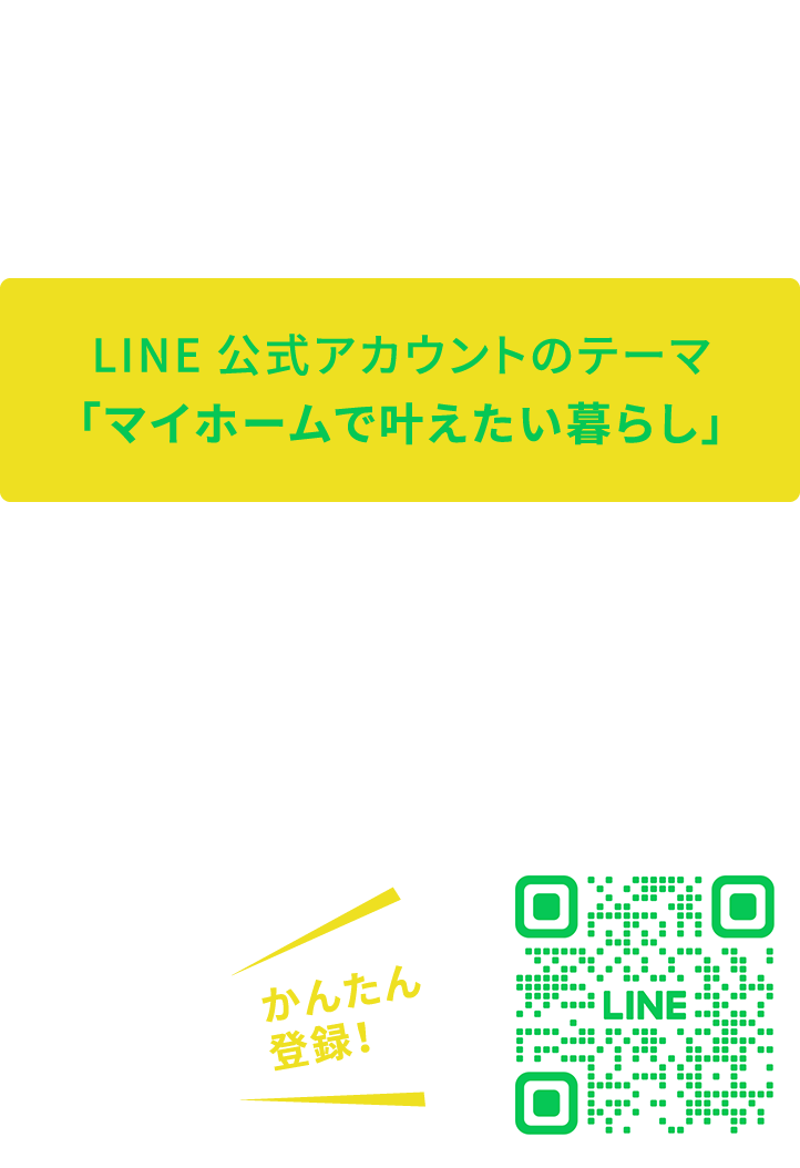 友だち追加