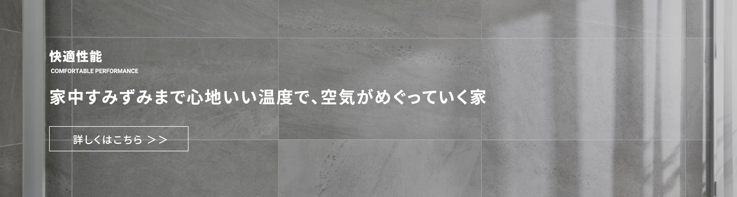 快適性脳